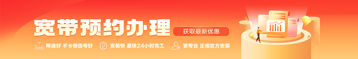 国营八一农场东山分场宽带在线办理入口